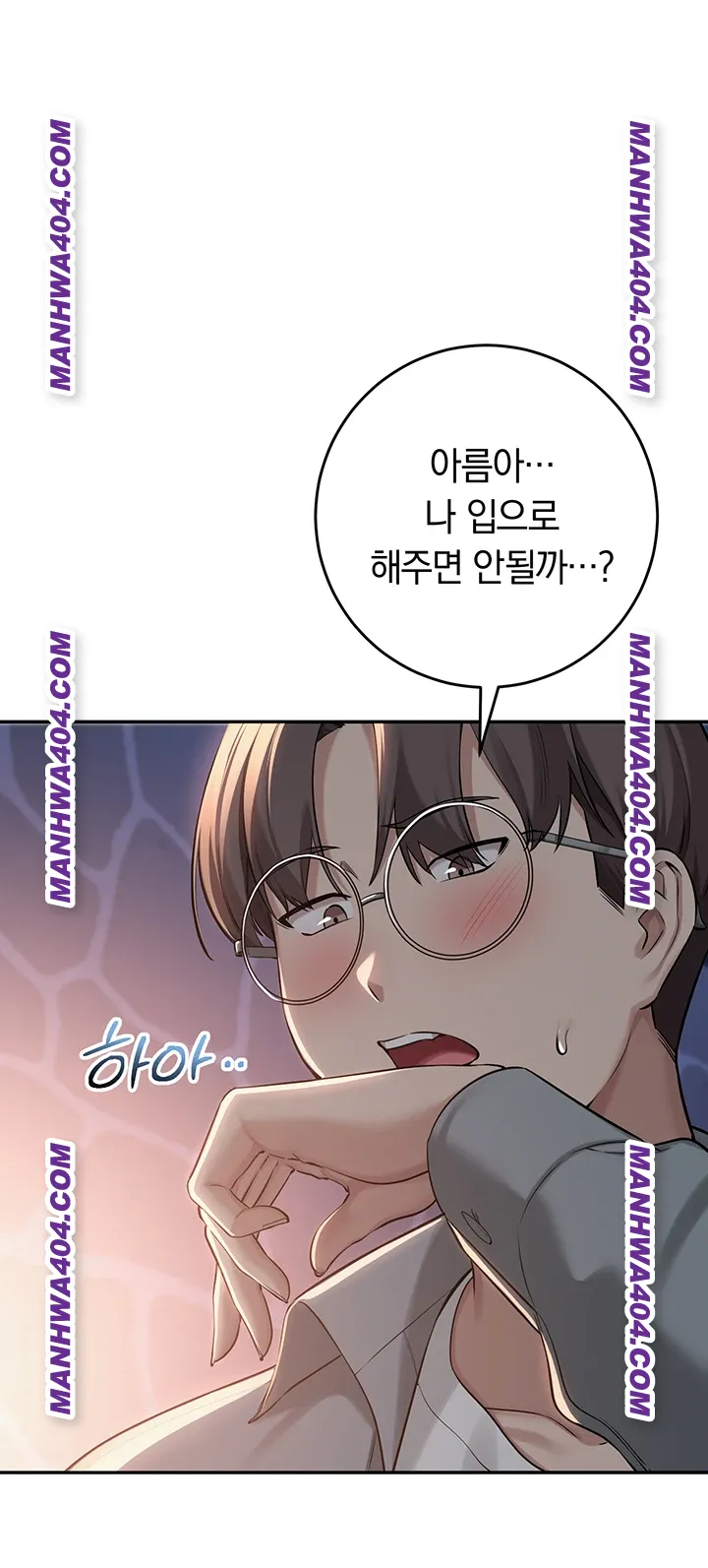 My Lewd College Friends Raw - Chapter 12 Page 18