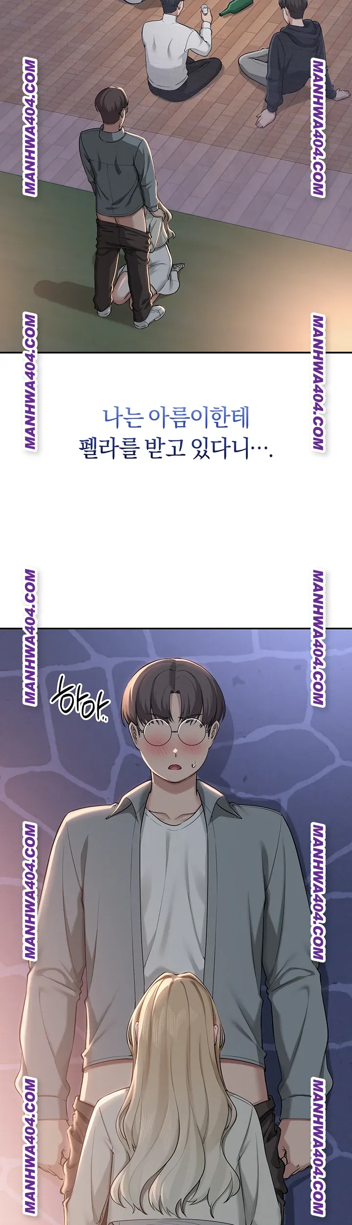 My Lewd College Friends Raw - Chapter 12 Page 20