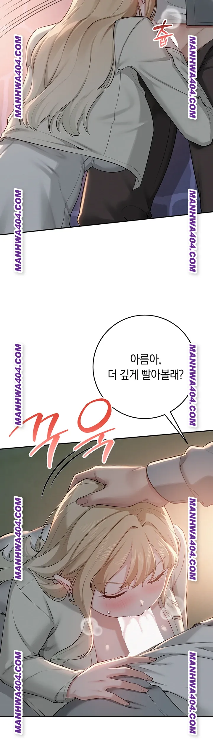 My Lewd College Friends Raw - Chapter 12 Page 24