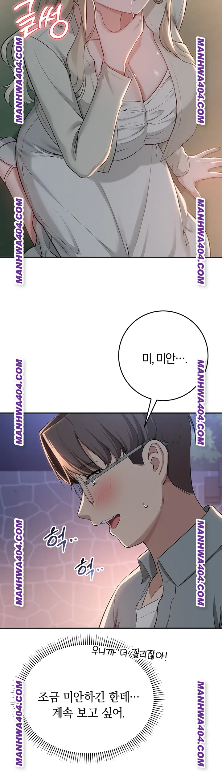 My Lewd College Friends Raw - Chapter 12 Page 29