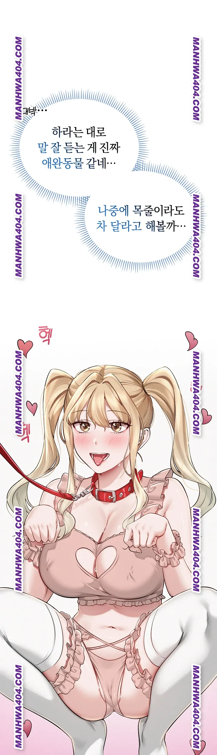 My Lewd College Friends Raw - Chapter 12 Page 33