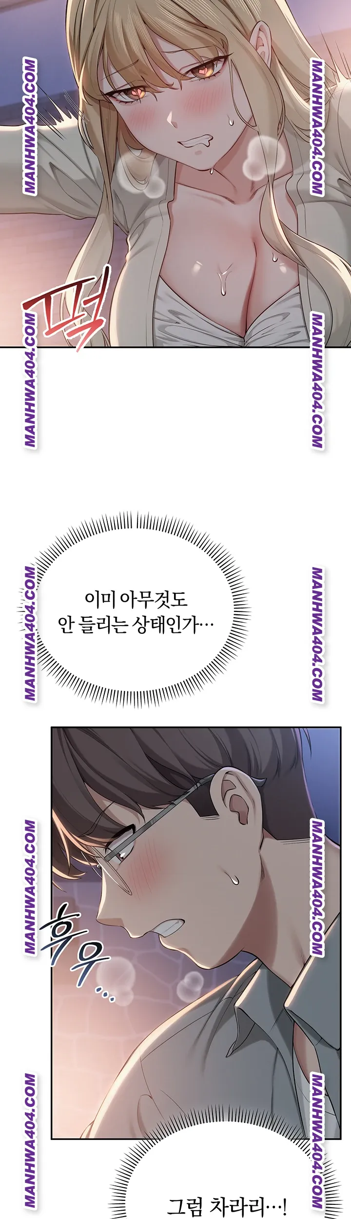 My Lewd College Friends Raw - Chapter 12 Page 48