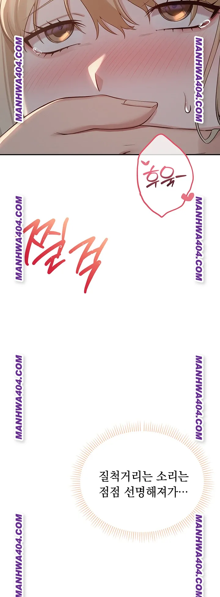 My Lewd College Friends Raw - Chapter 12 Page 52