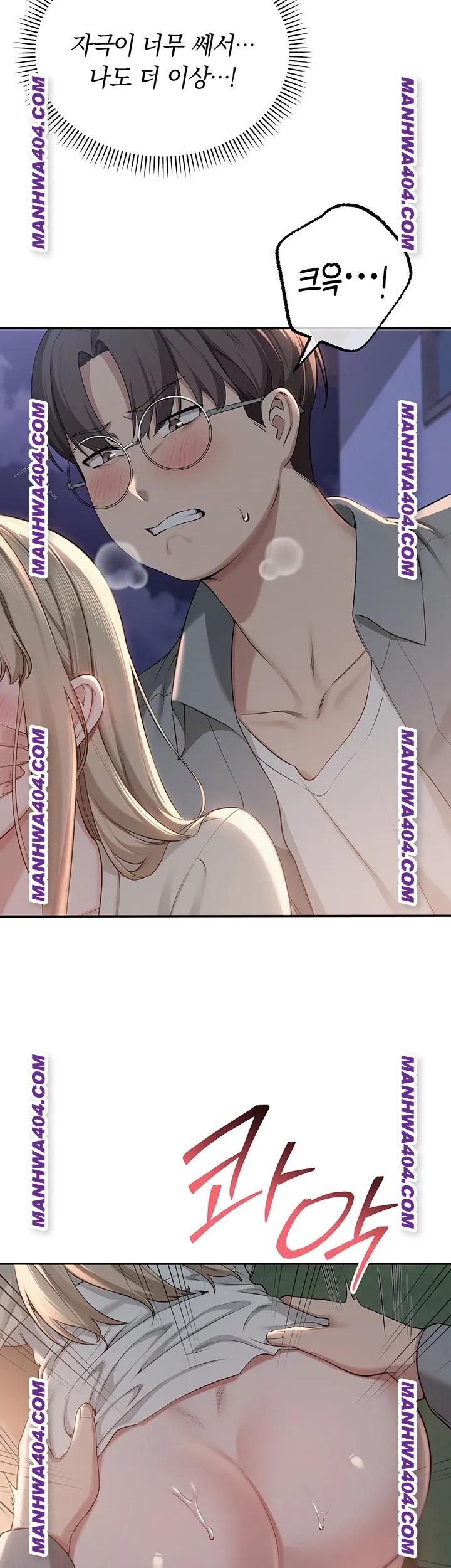 My Lewd College Friends Raw - Chapter 12 Page 54