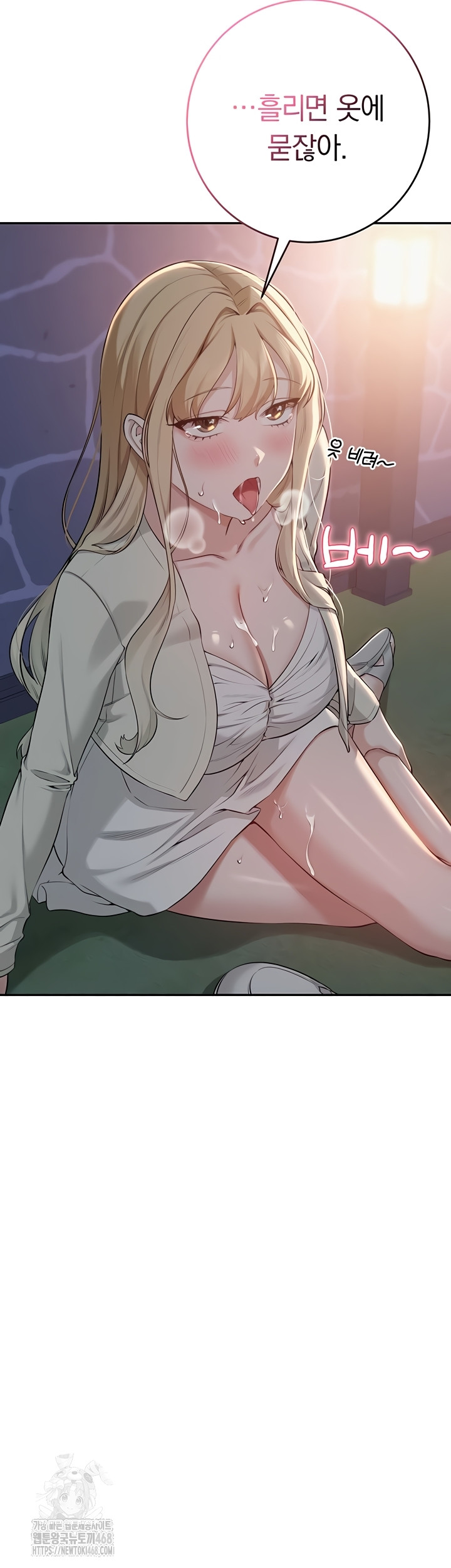 My Lewd College Friends Raw - Chapter 13 Page 16