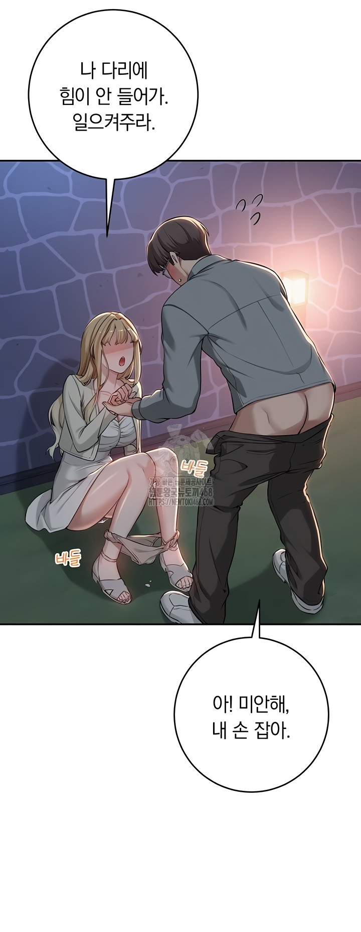 My Lewd College Friends Raw - Chapter 13 Page 17