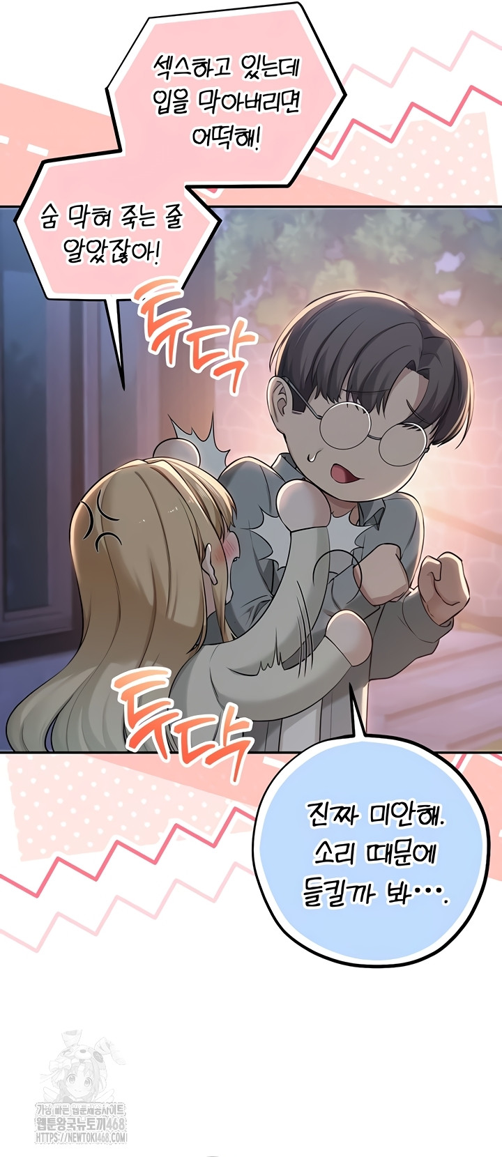 My Lewd College Friends Raw - Chapter 13 Page 19