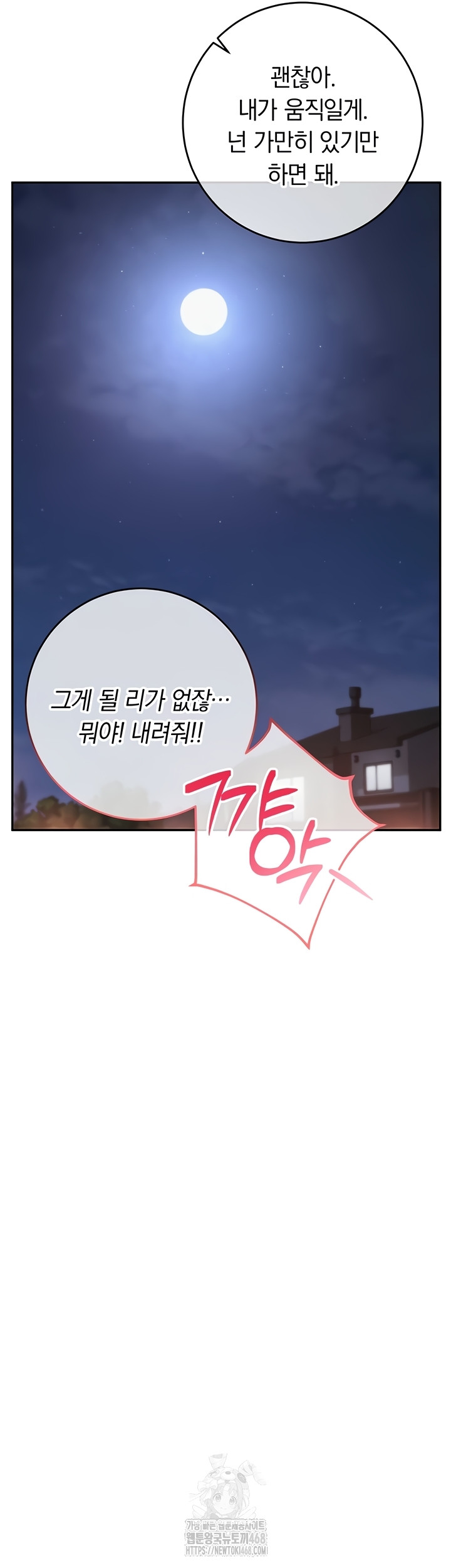 My Lewd College Friends Raw - Chapter 13 Page 23