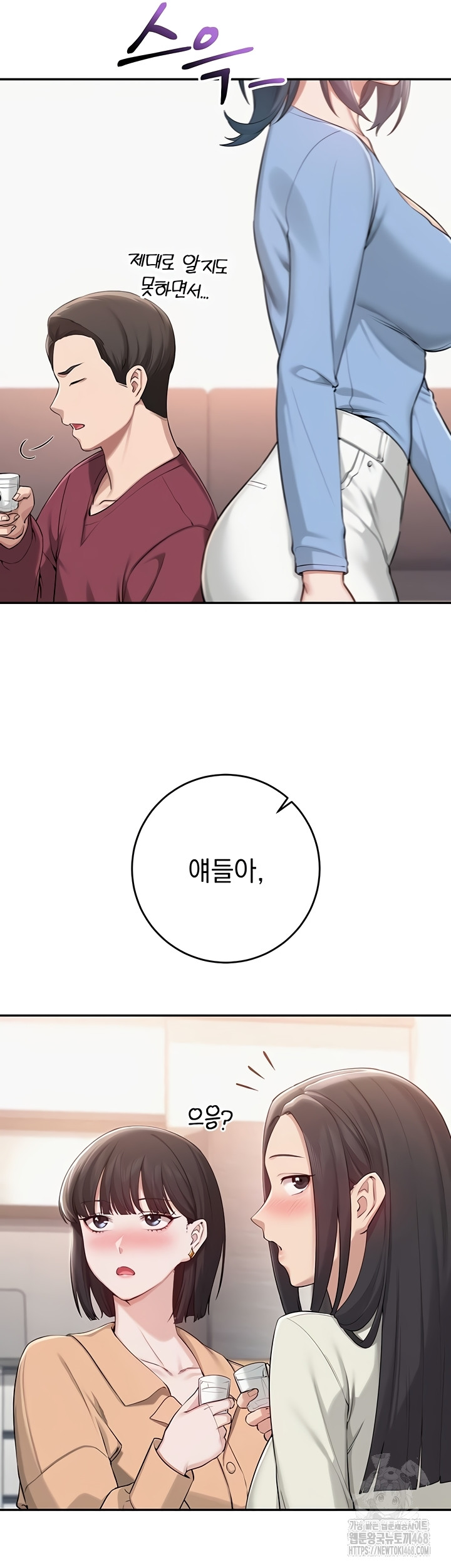 My Lewd College Friends Raw - Chapter 13 Page 28