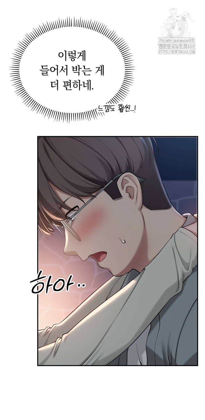 My Lewd College Friends Raw - Chapter 13 Page 33