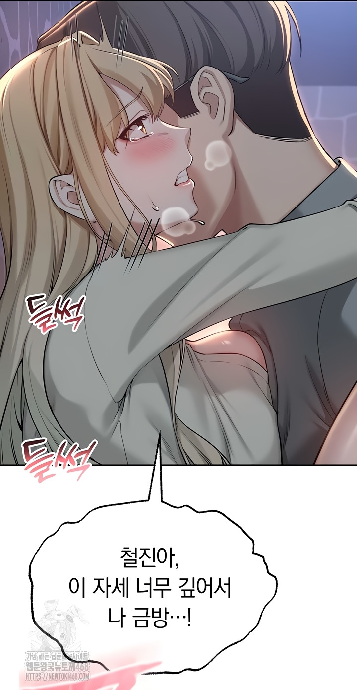 My Lewd College Friends Raw - Chapter 13 Page 38