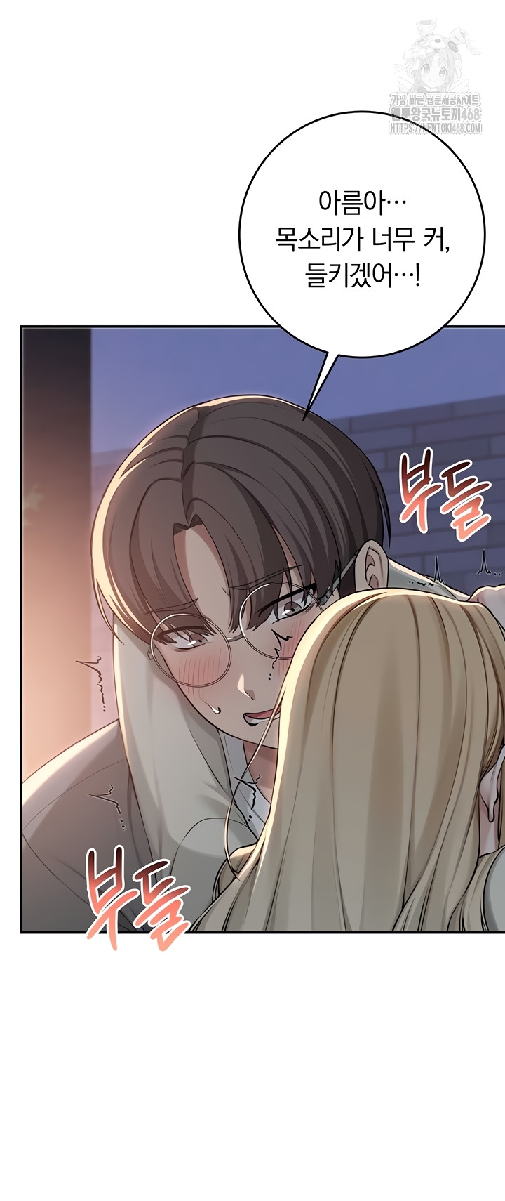 My Lewd College Friends Raw - Chapter 13 Page 40