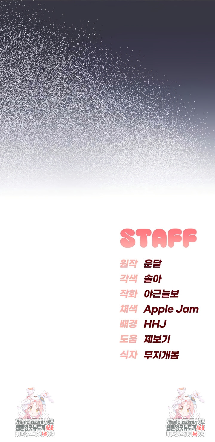 My Lewd College Friends Raw - Chapter 13 Page 52