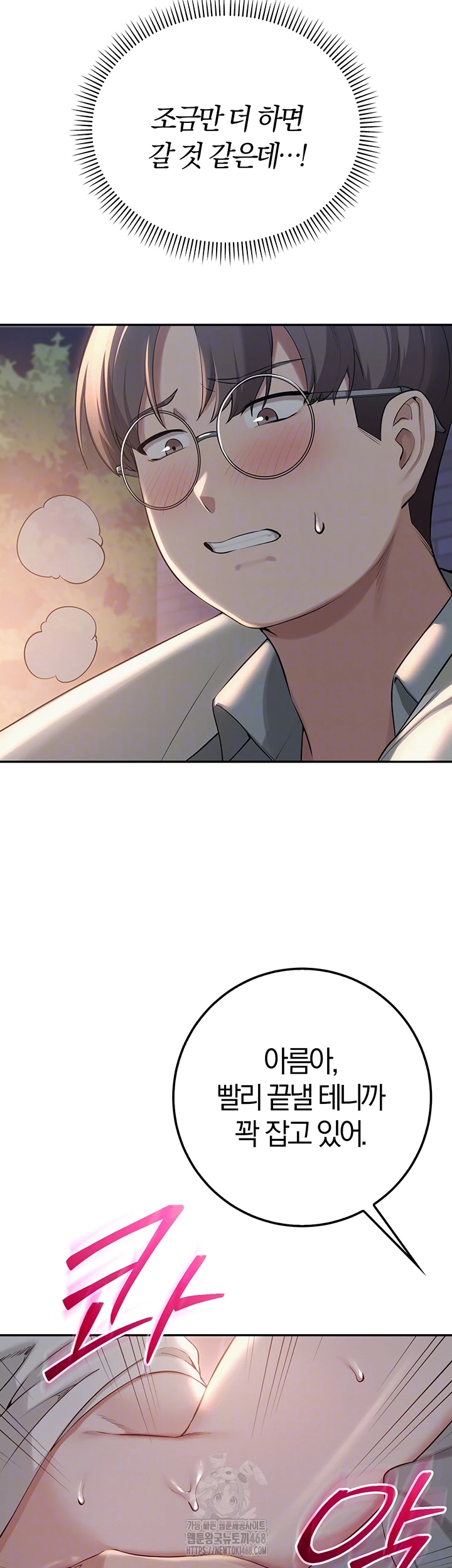 My Lewd College Friends Raw - Chapter 14 Page 14