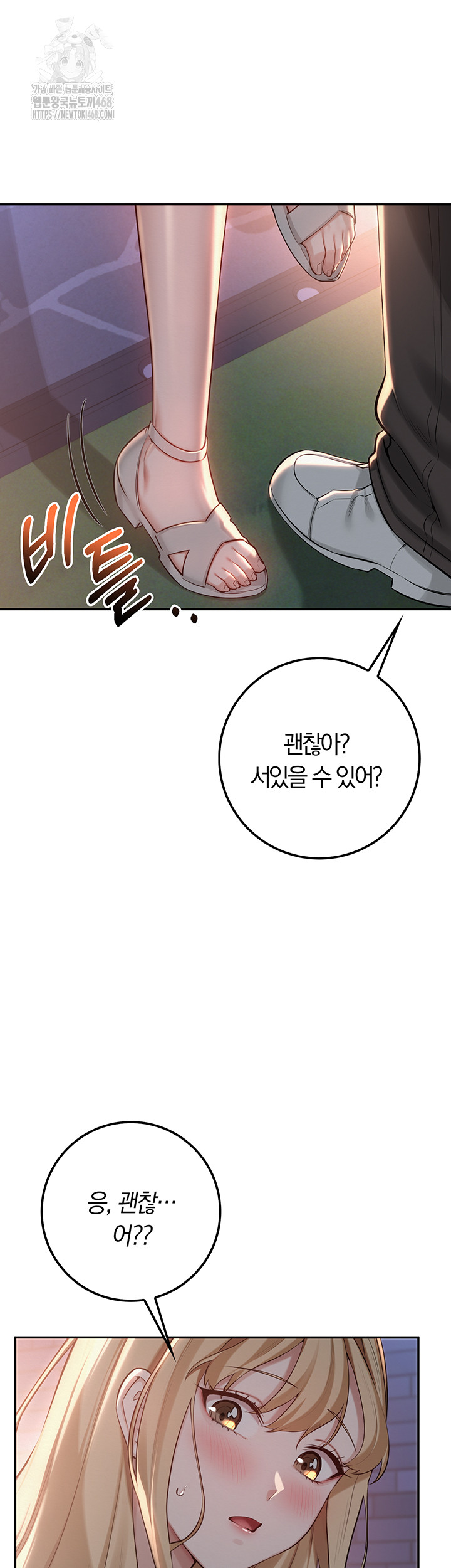 My Lewd College Friends Raw - Chapter 14 Page 24