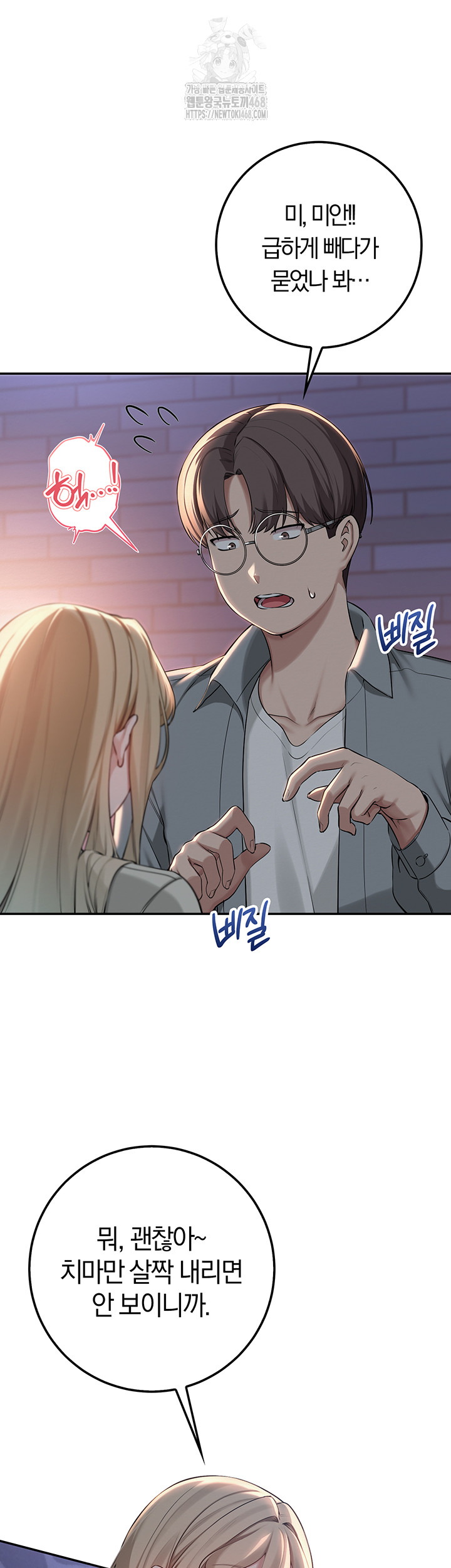 My Lewd College Friends Raw - Chapter 14 Page 27