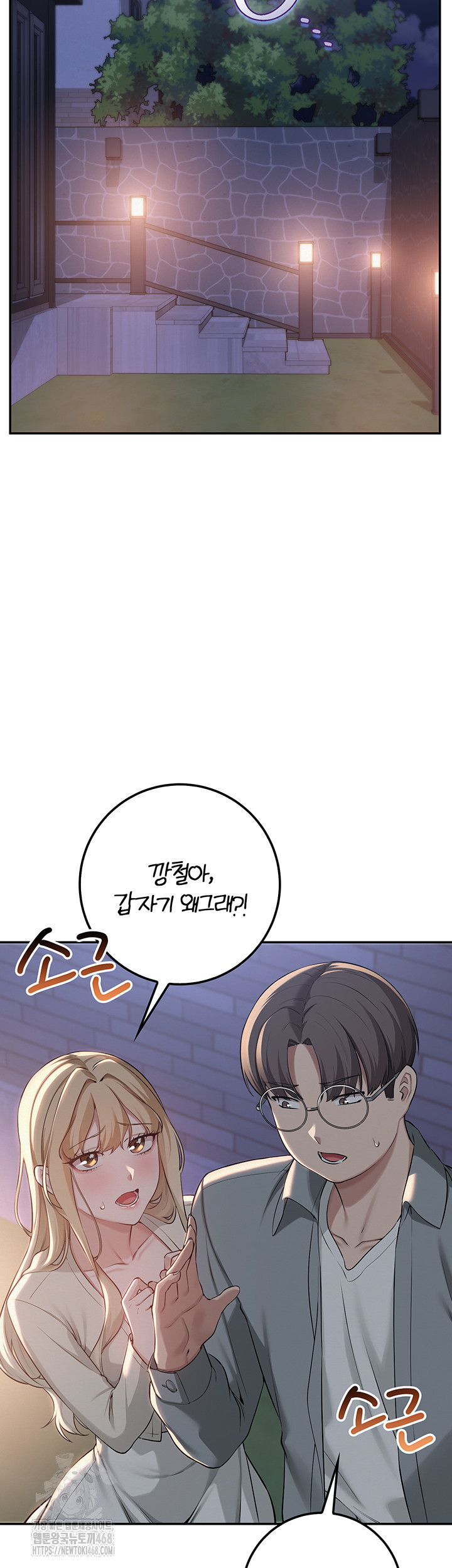 My Lewd College Friends Raw - Chapter 14 Page 34