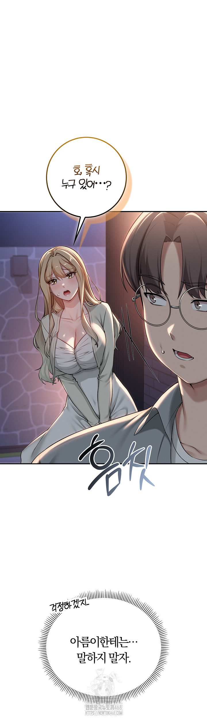 My Lewd College Friends Raw - Chapter 14 Page 39