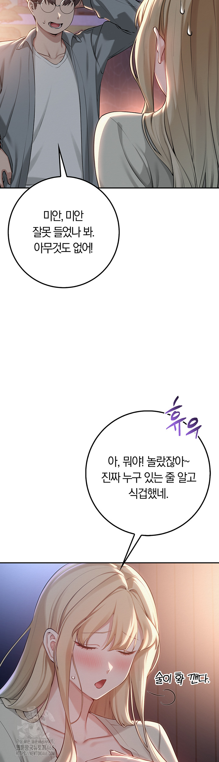 My Lewd College Friends Raw - Chapter 14 Page 41