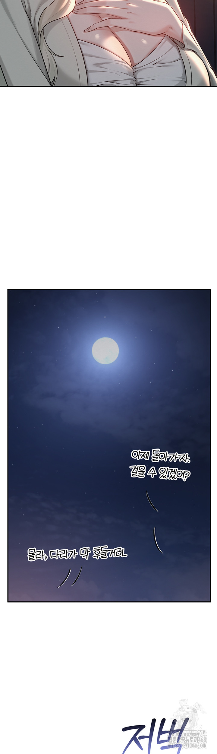 My Lewd College Friends Raw - Chapter 14 Page 42