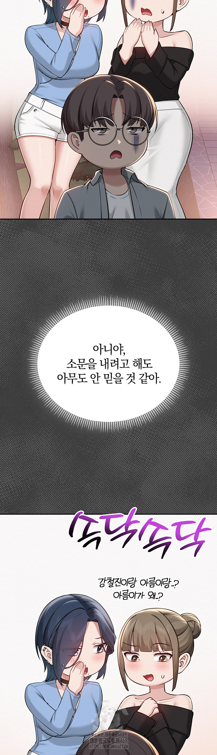 My Lewd College Friends Raw - Chapter 14 Page 46