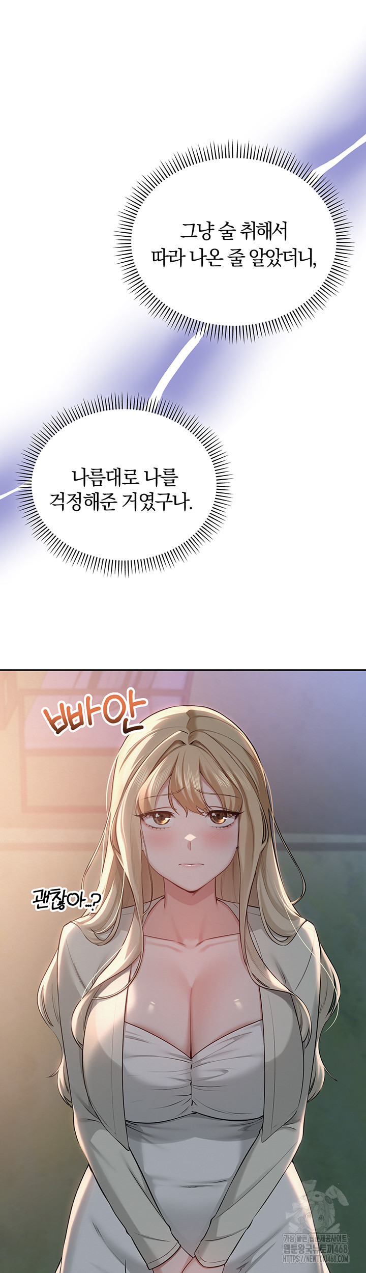 My Lewd College Friends Raw - Chapter 14 Page 52