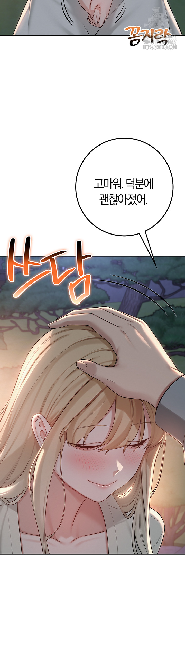 My Lewd College Friends Raw - Chapter 14 Page 53