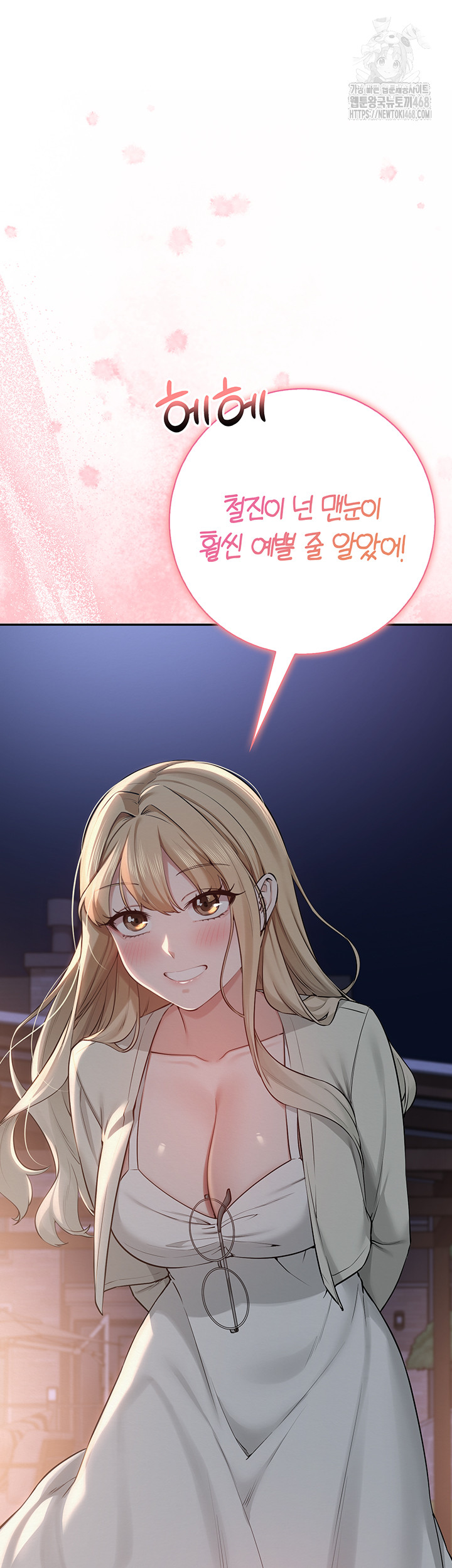 My Lewd College Friends Raw - Chapter 14 Page 56