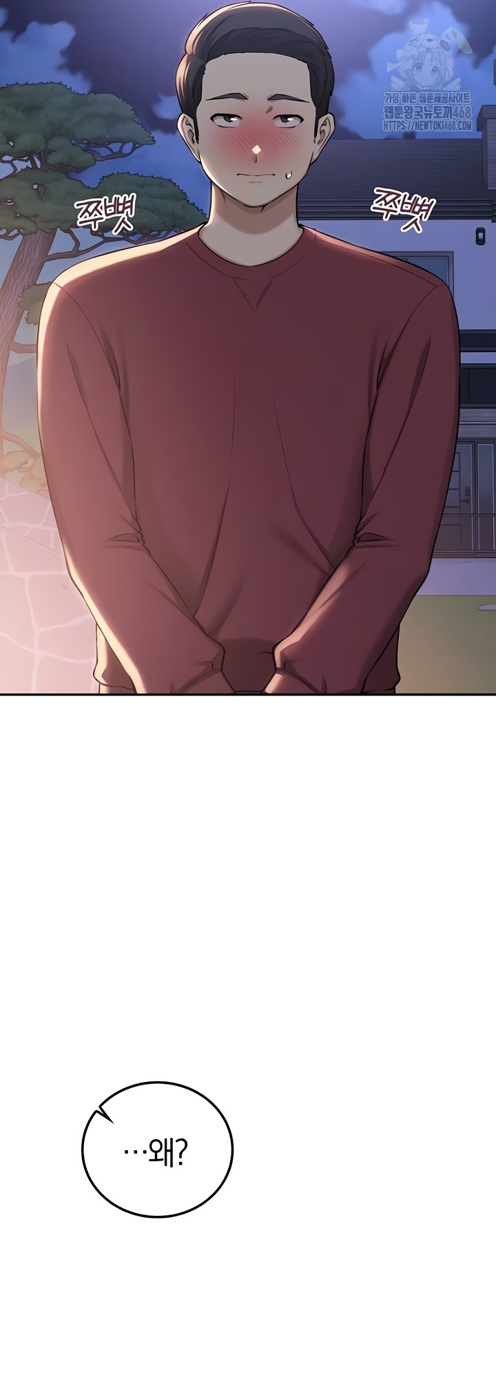 My Lewd College Friends Raw - Chapter 15 Page 10