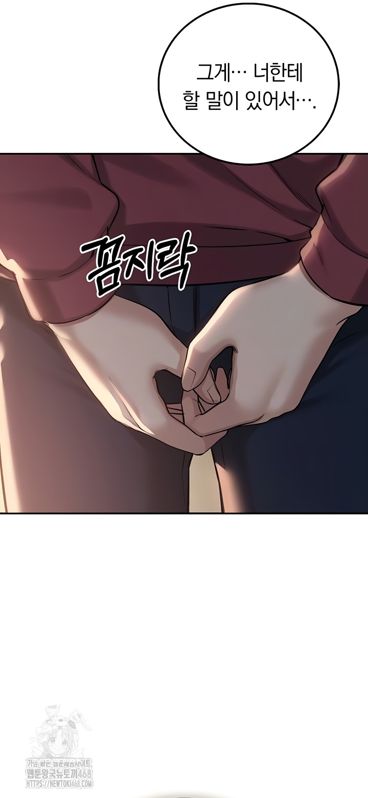 My Lewd College Friends Raw - Chapter 15 Page 11