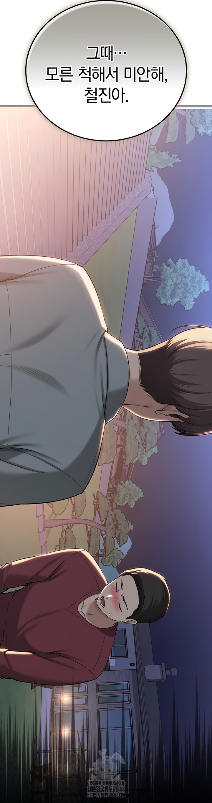 My Lewd College Friends Raw - Chapter 15 Page 12