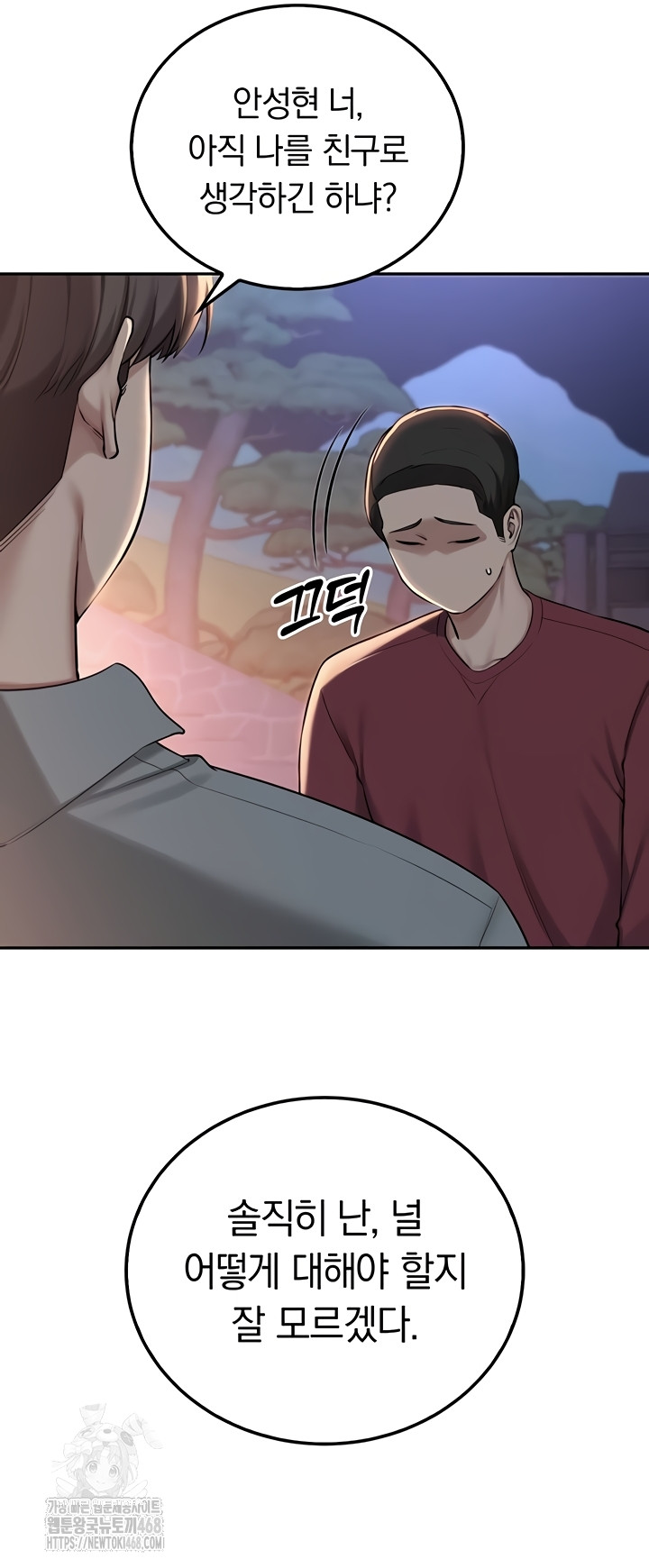 My Lewd College Friends Raw - Chapter 15 Page 18