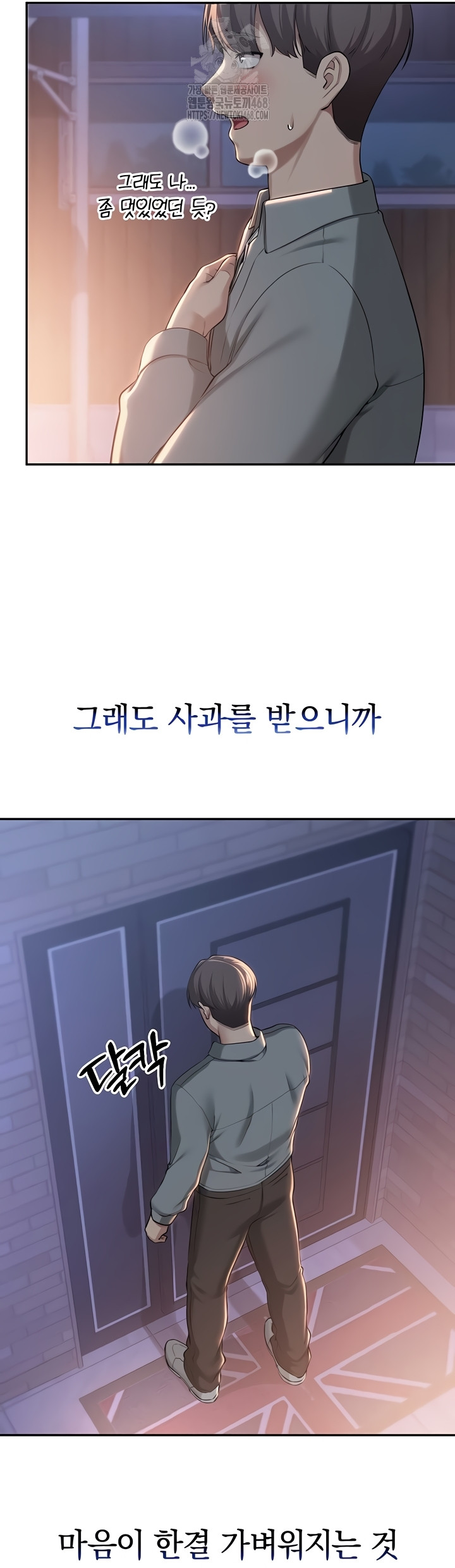 My Lewd College Friends Raw - Chapter 15 Page 22