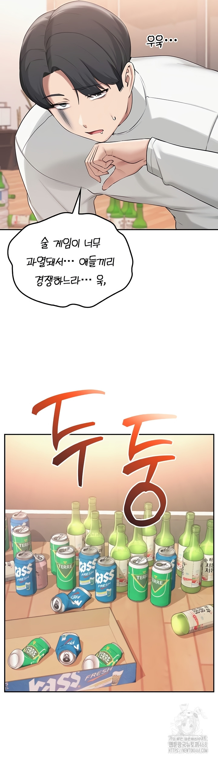 My Lewd College Friends Raw - Chapter 15 Page 25