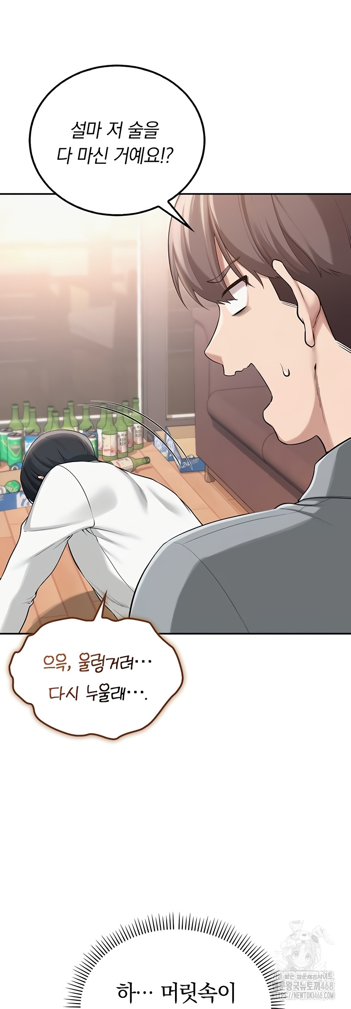 My Lewd College Friends Raw - Chapter 15 Page 26