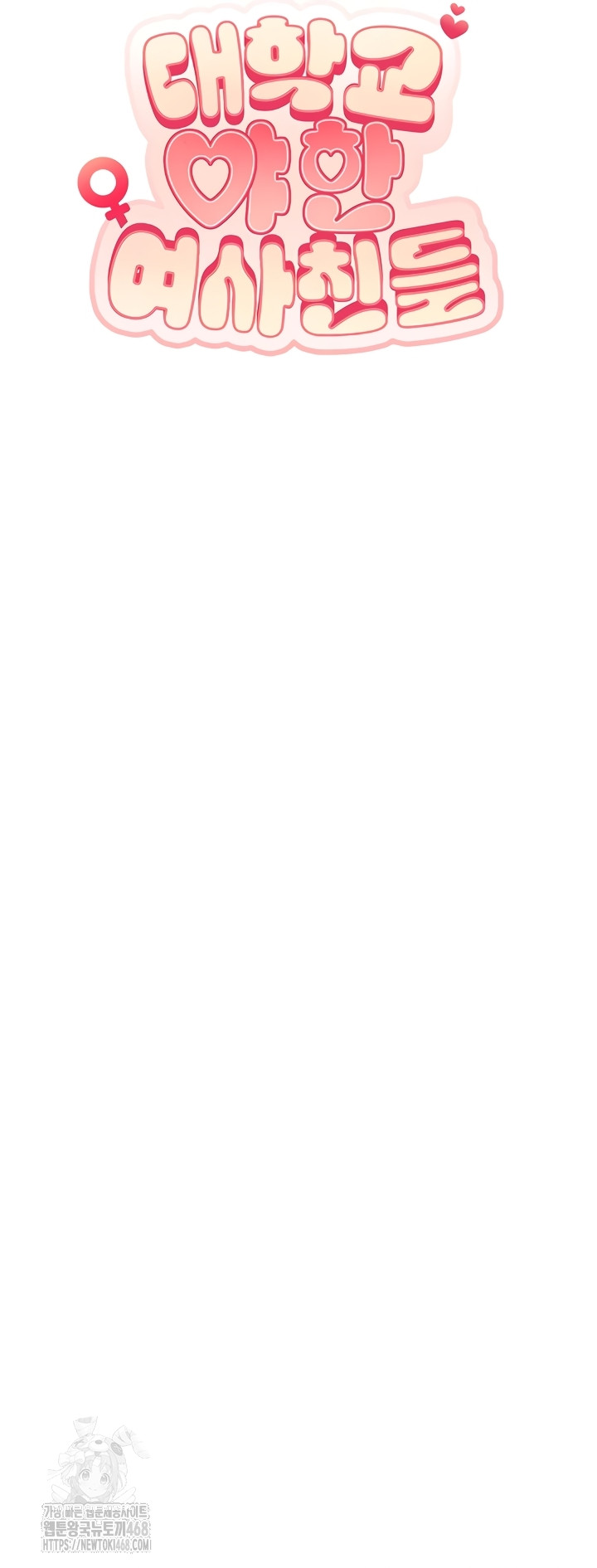 My Lewd College Friends Raw - Chapter 15 Page 27