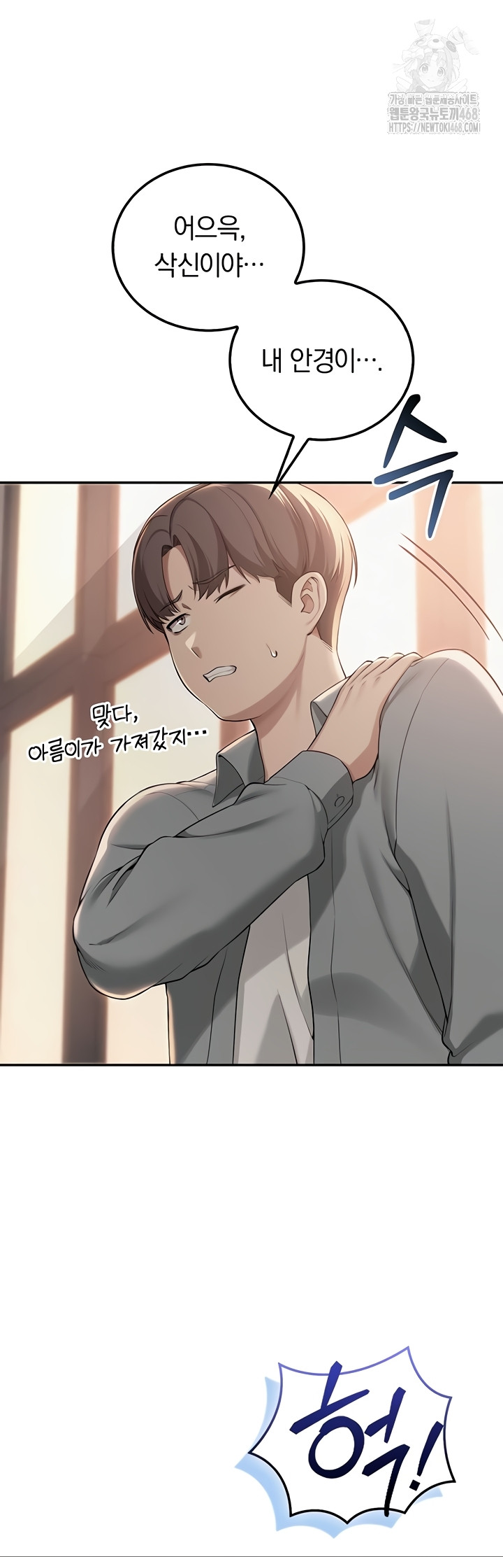 My Lewd College Friends Raw - Chapter 15 Page 29