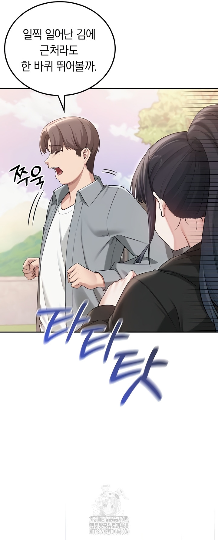 My Lewd College Friends Raw - Chapter 15 Page 33