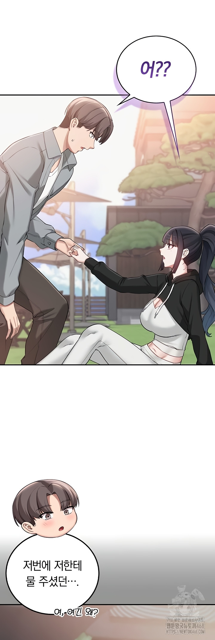 My Lewd College Friends Raw - Chapter 15 Page 37