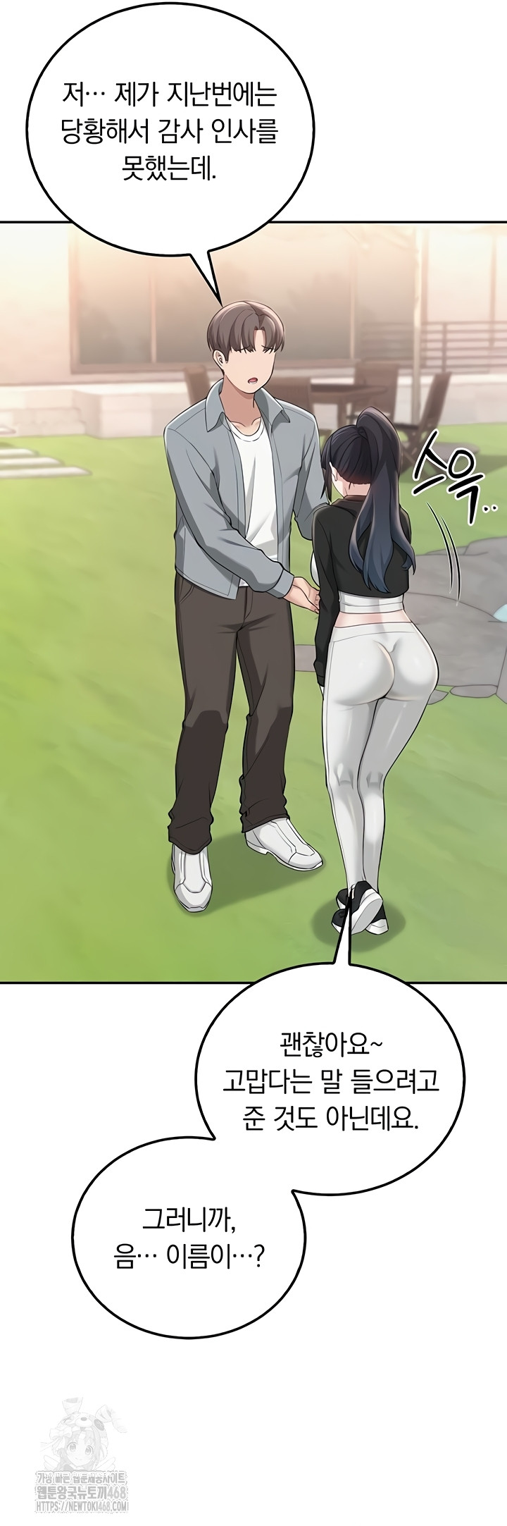 My Lewd College Friends Raw - Chapter 15 Page 39