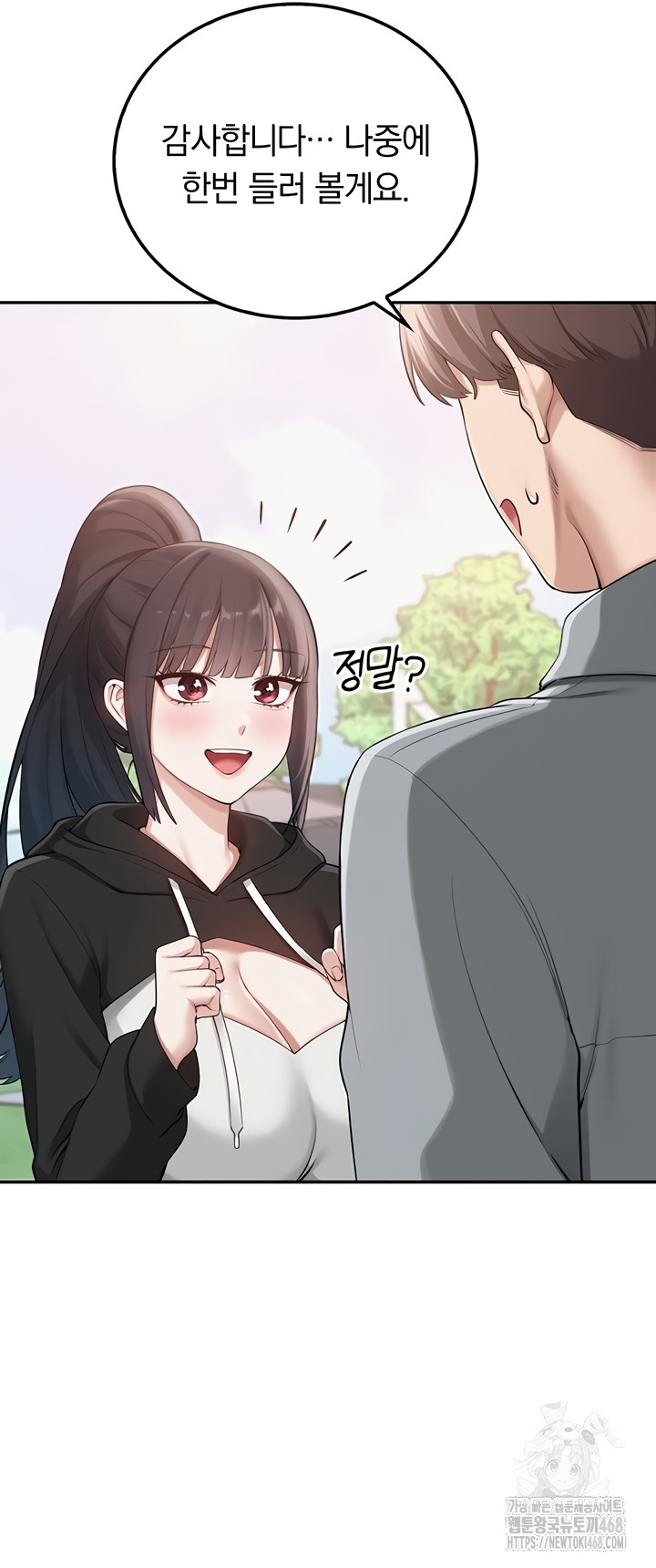 My Lewd College Friends Raw - Chapter 15 Page 48