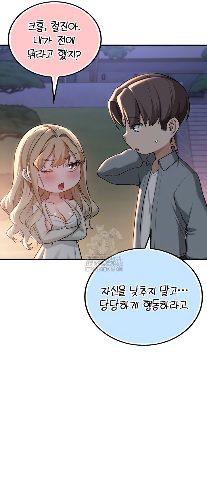 My Lewd College Friends Raw - Chapter 15 Page 5