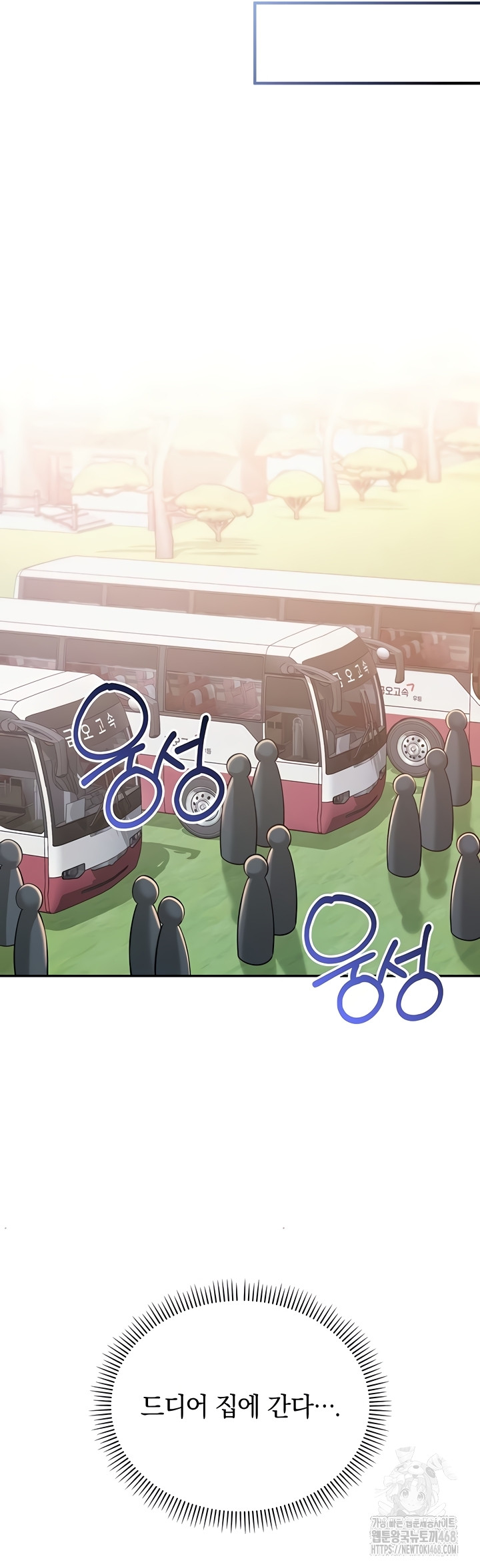 My Lewd College Friends Raw - Chapter 15 Page 51