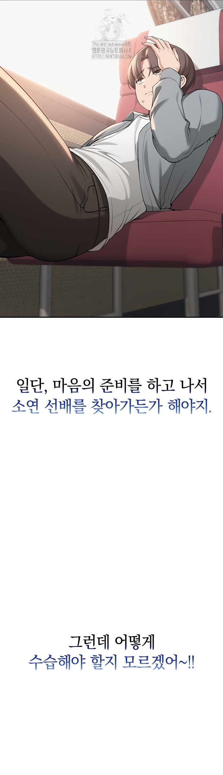 My Lewd College Friends Raw - Chapter 15 Page 58