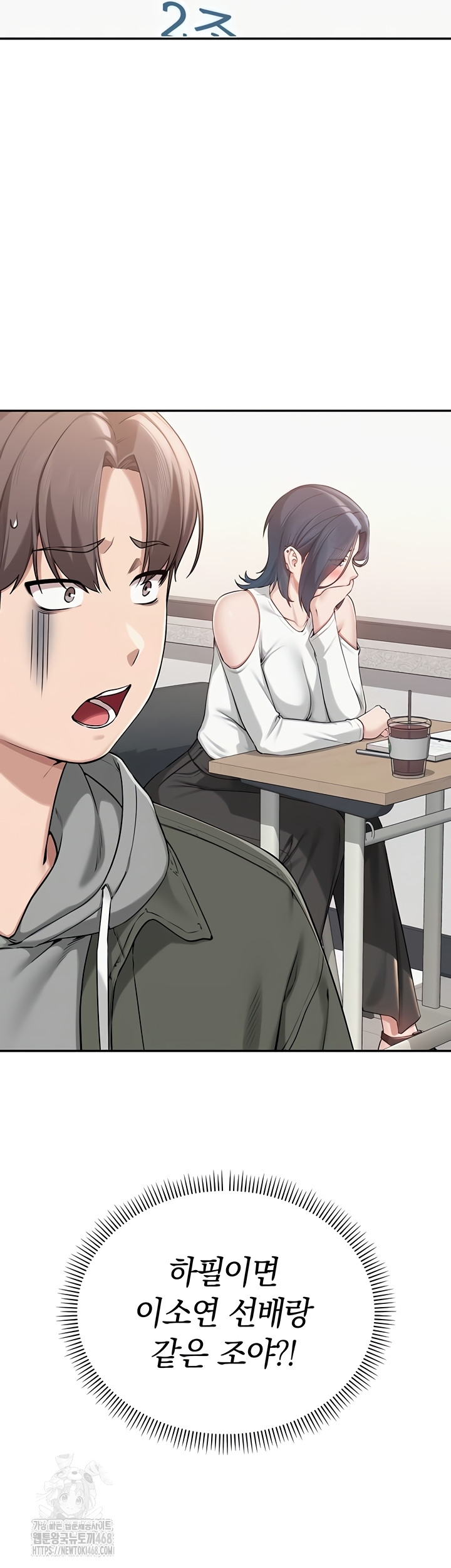 My Lewd College Friends Raw - Chapter 15 Page 63