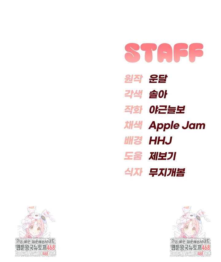 My Lewd College Friends Raw - Chapter 15 Page 65