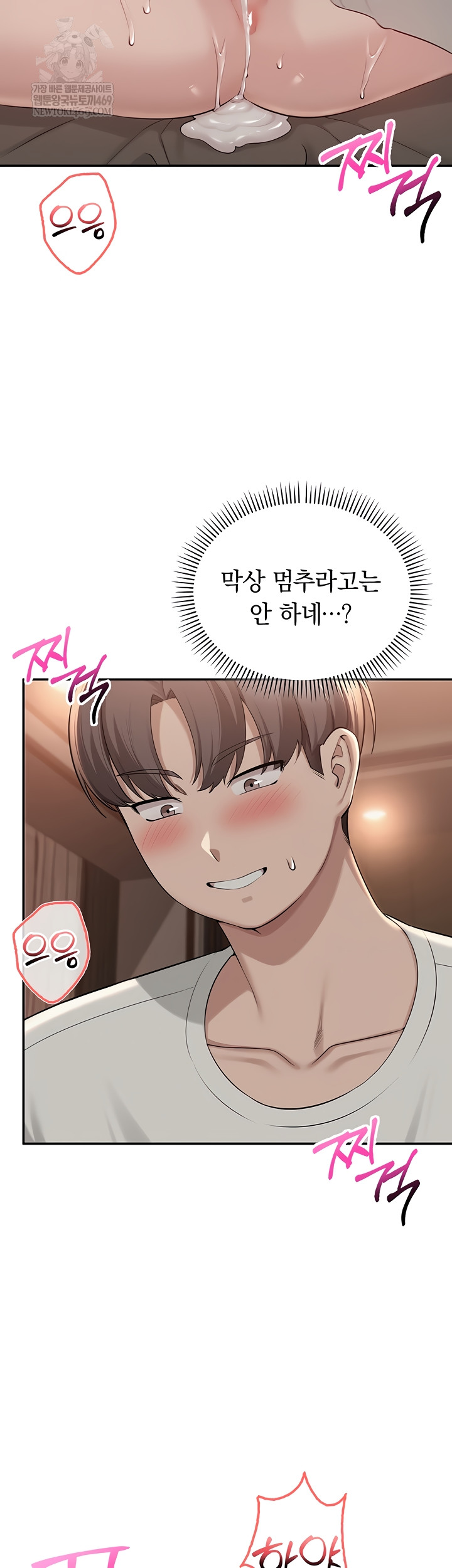 My Lewd College Friends Raw - Chapter 19 Page 11