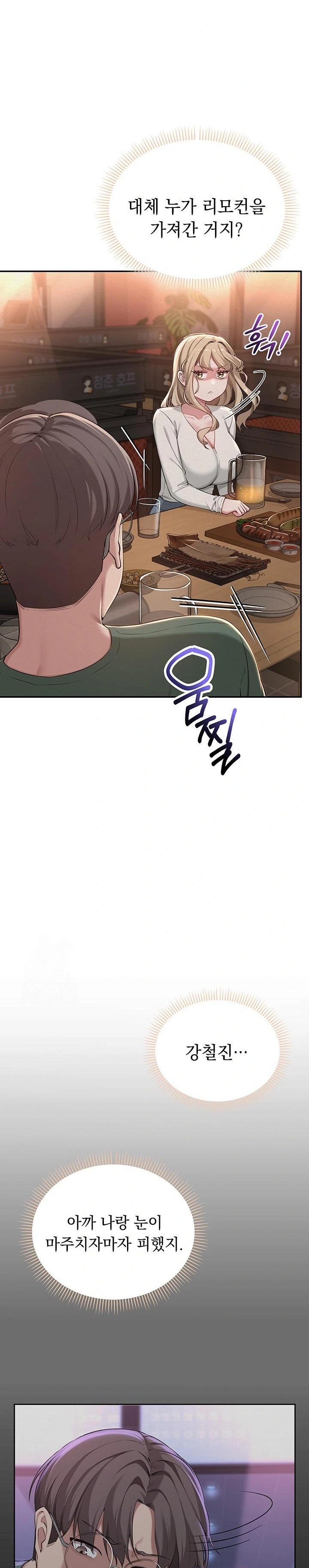 My Lewd College Friends Raw - Chapter 2 Page 16