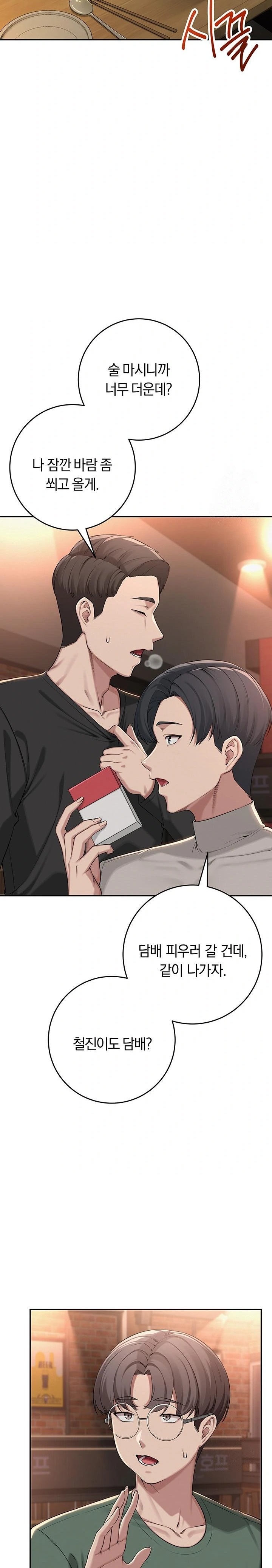 My Lewd College Friends Raw - Chapter 2 Page 19