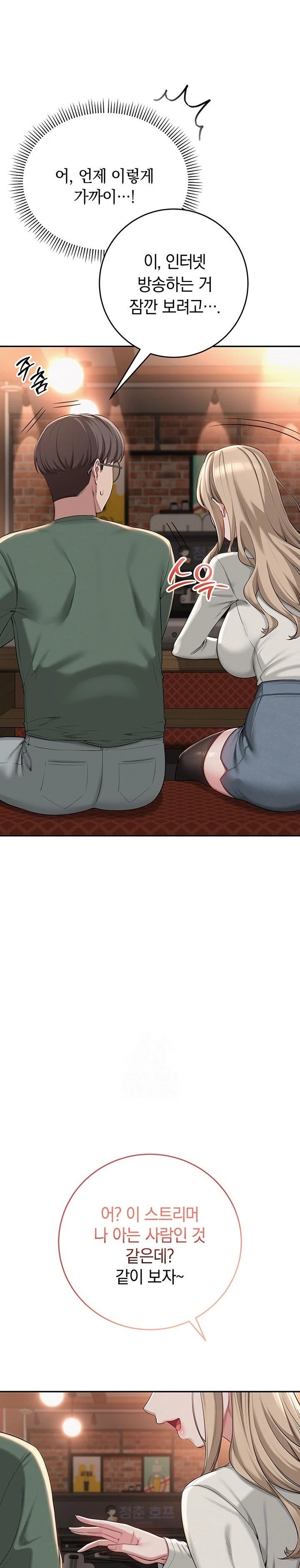 My Lewd College Friends Raw - Chapter 2 Page 26